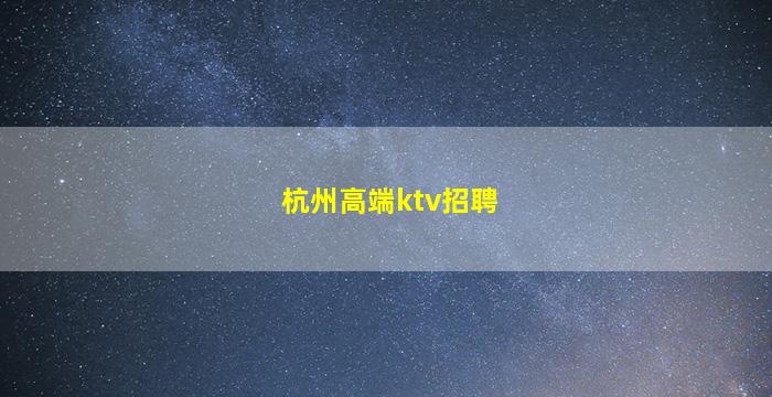 沈阳酒吧招聘